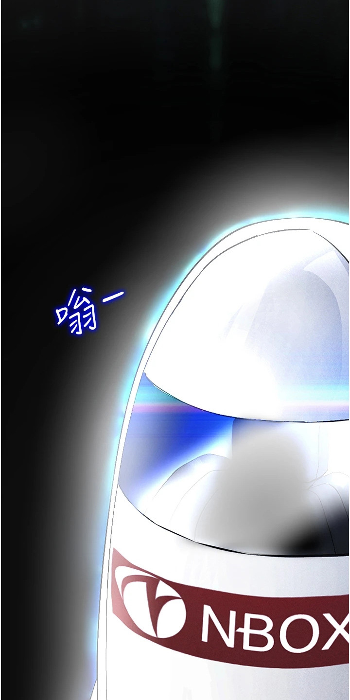 虚拟现实游戏vr设备漫画,第3章：基础教学4图