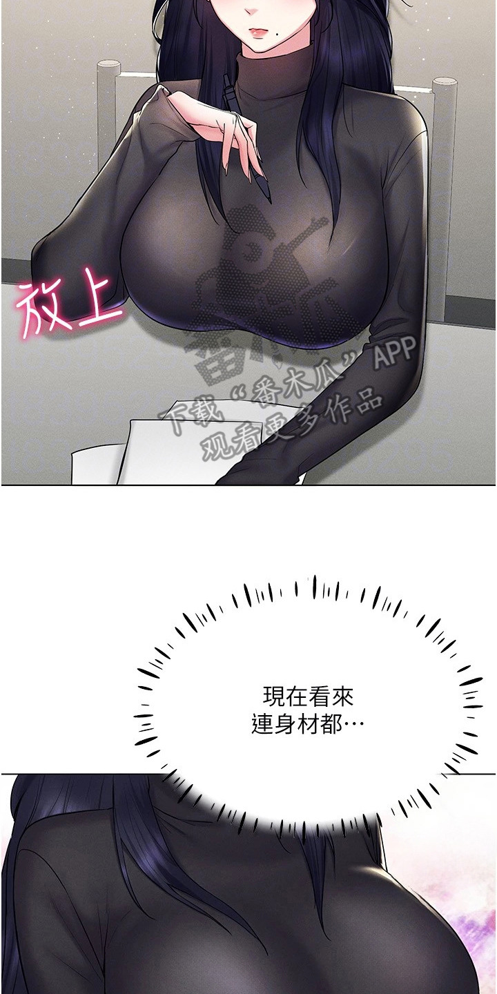 虚拟现实游戏漫画,第27章：引人注目3图