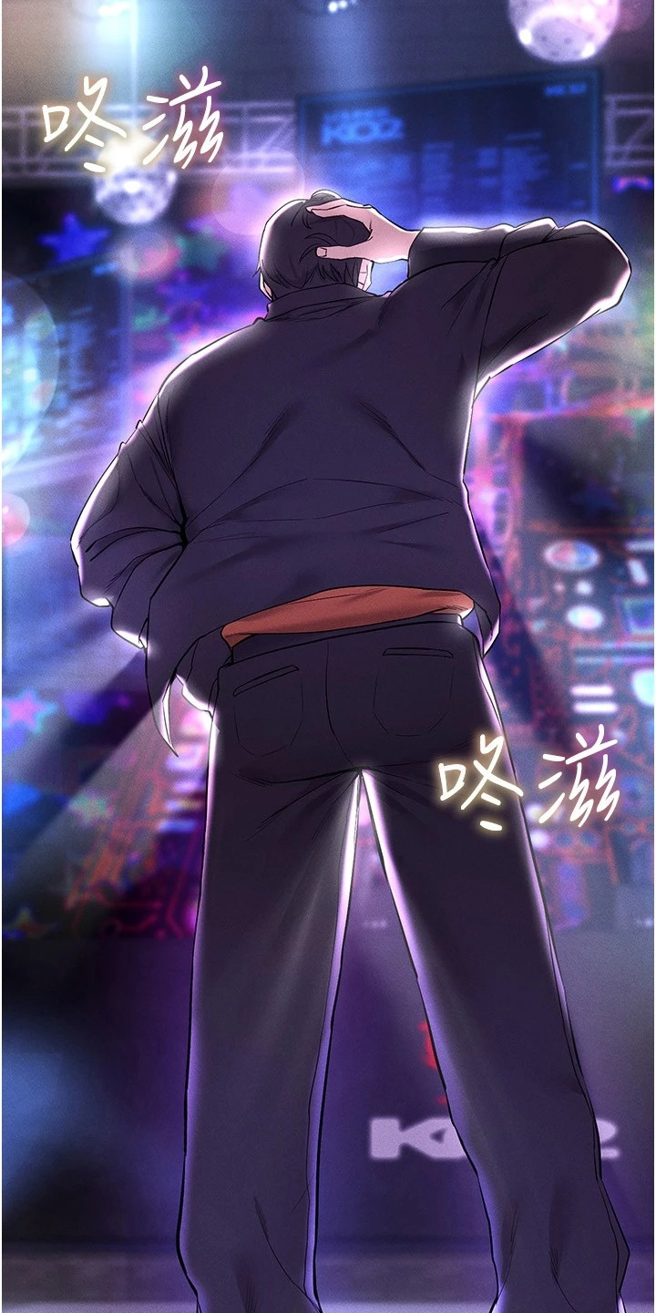 虚拟现实游戏乐园漫画,第20章：开始狩猎4图