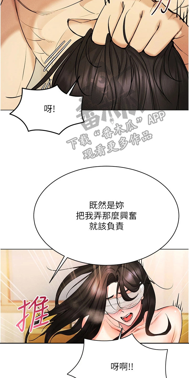 虚拟现实游戏漫画,第18章：新技能2图