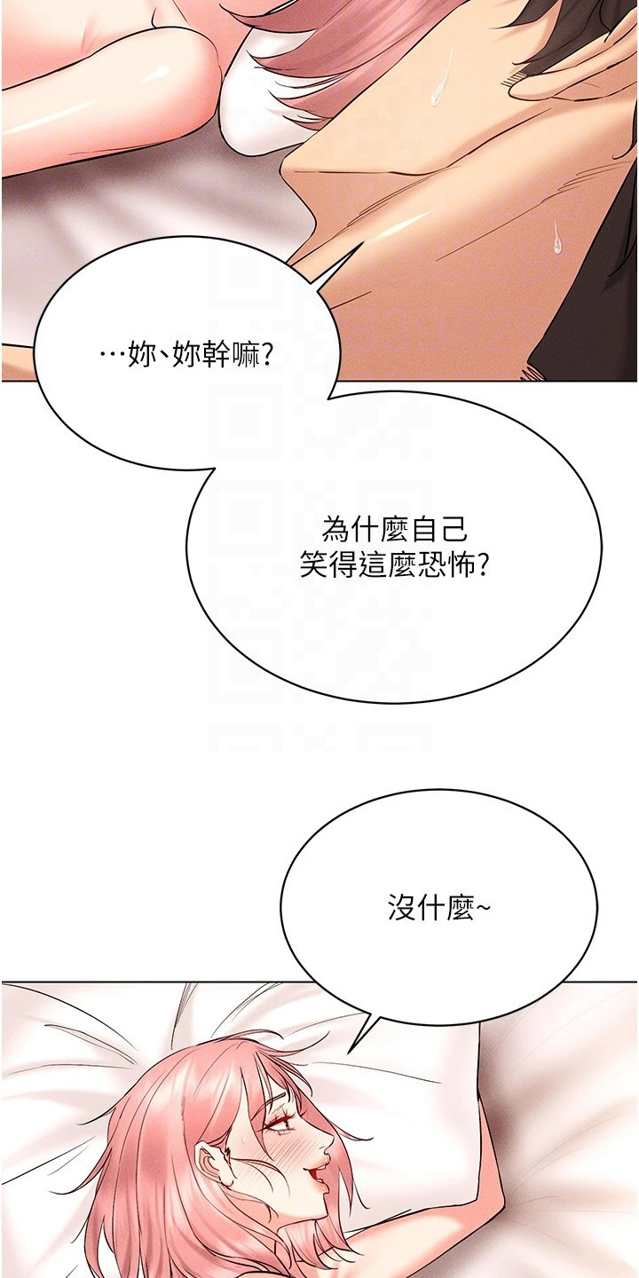 虚拟现实游戏体验升级感受漫画,第22章：精疲力尽2图