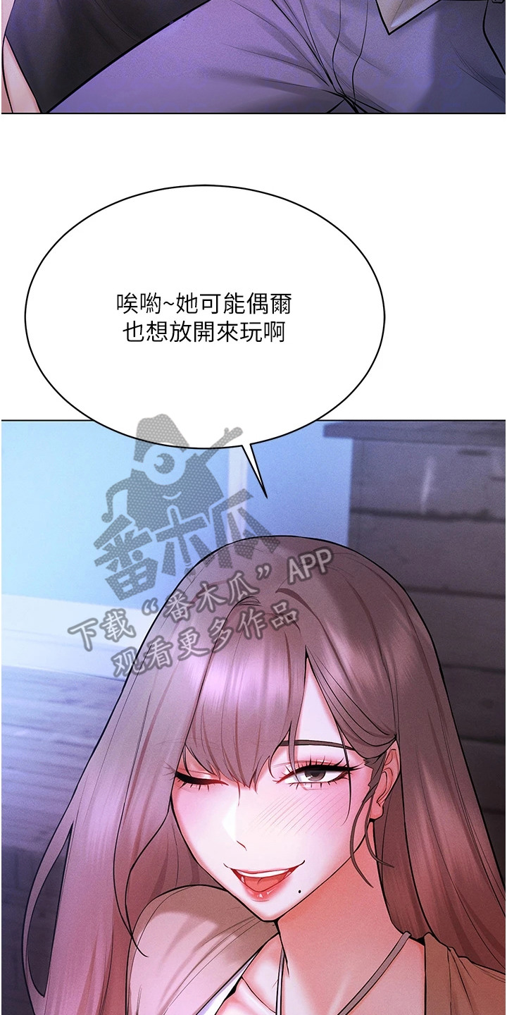 虚拟现实游戏体验升级感受漫画,第12章：叠叠乐2图