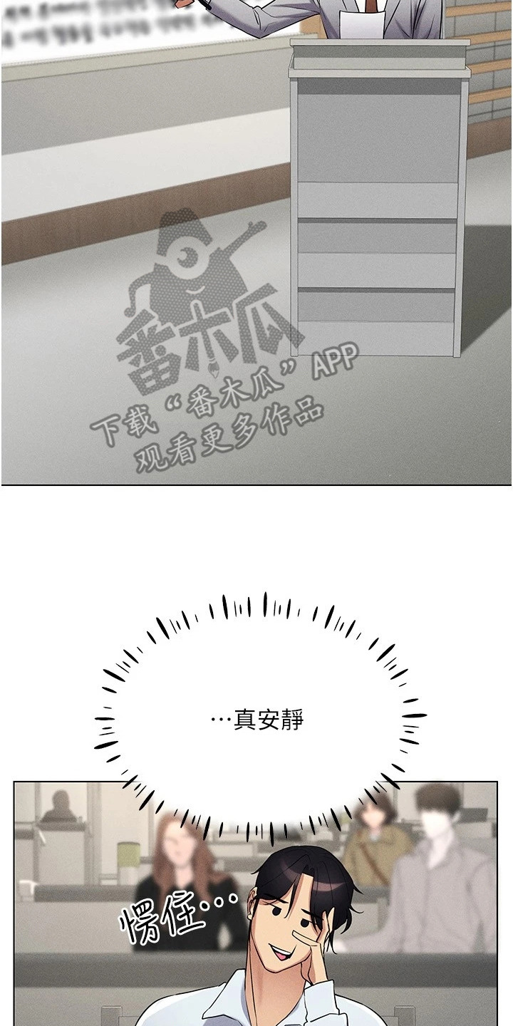 虚拟现实游戏漫画,第27章：引人注目5图