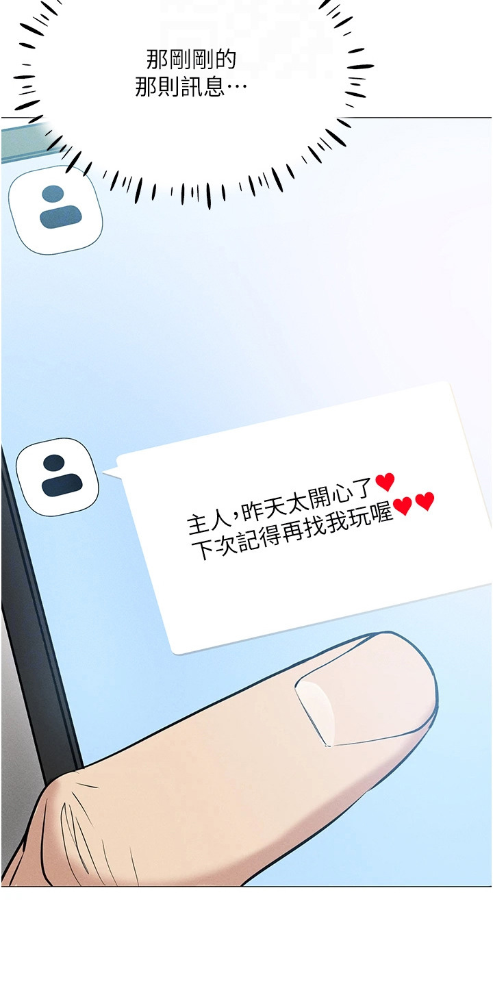 虚拟现实脑机接口漫画,第8章：成为现实4图