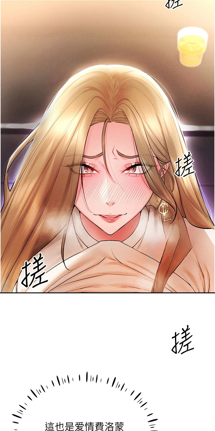 虚拟现实游戏漫画,第13章：任务4图