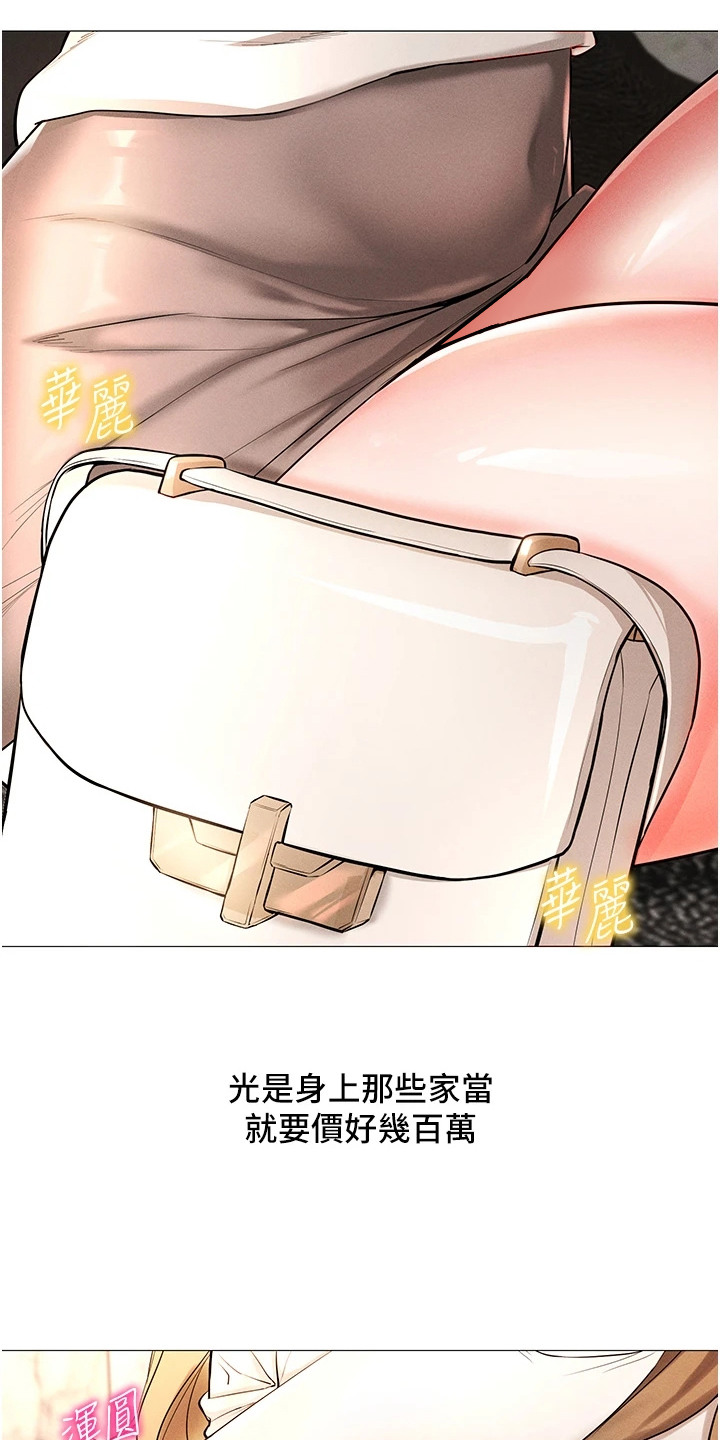 虚拟现实游戏有可能实现吗漫画,第10章：女王5图