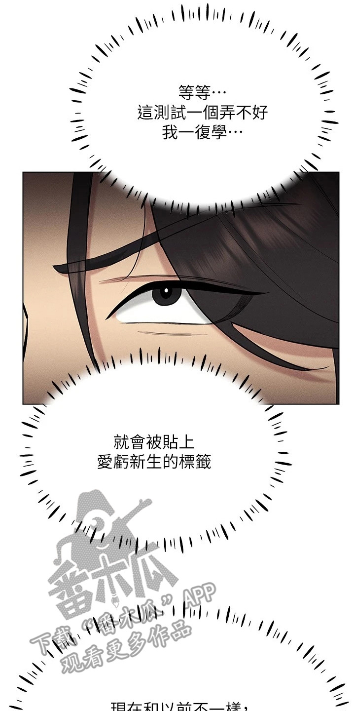 虚拟现实游戏漫画,第23章：名片3图