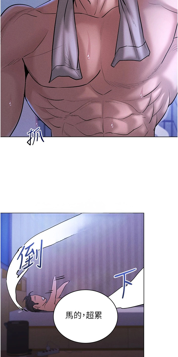 虚拟现实游戏乐园漫画,第15章：小纸条3图