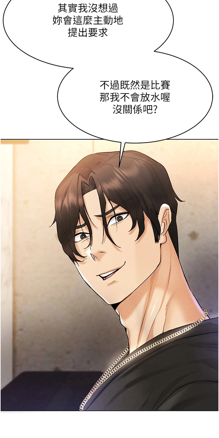 虚拟现实游戏有可能实现吗漫画,第12章：叠叠乐5图