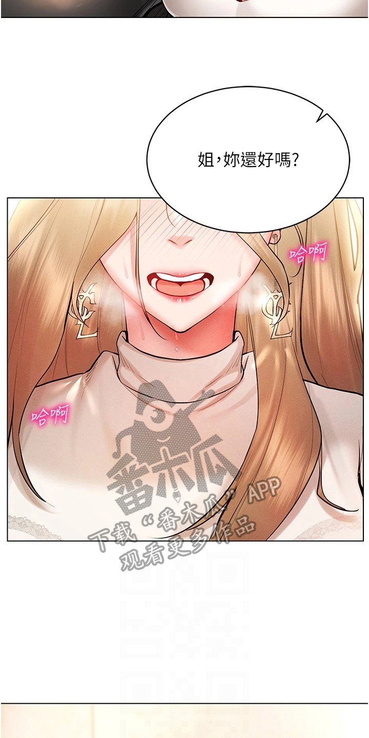 虚拟现实游戏梦境漫画,第11章：燥热4图