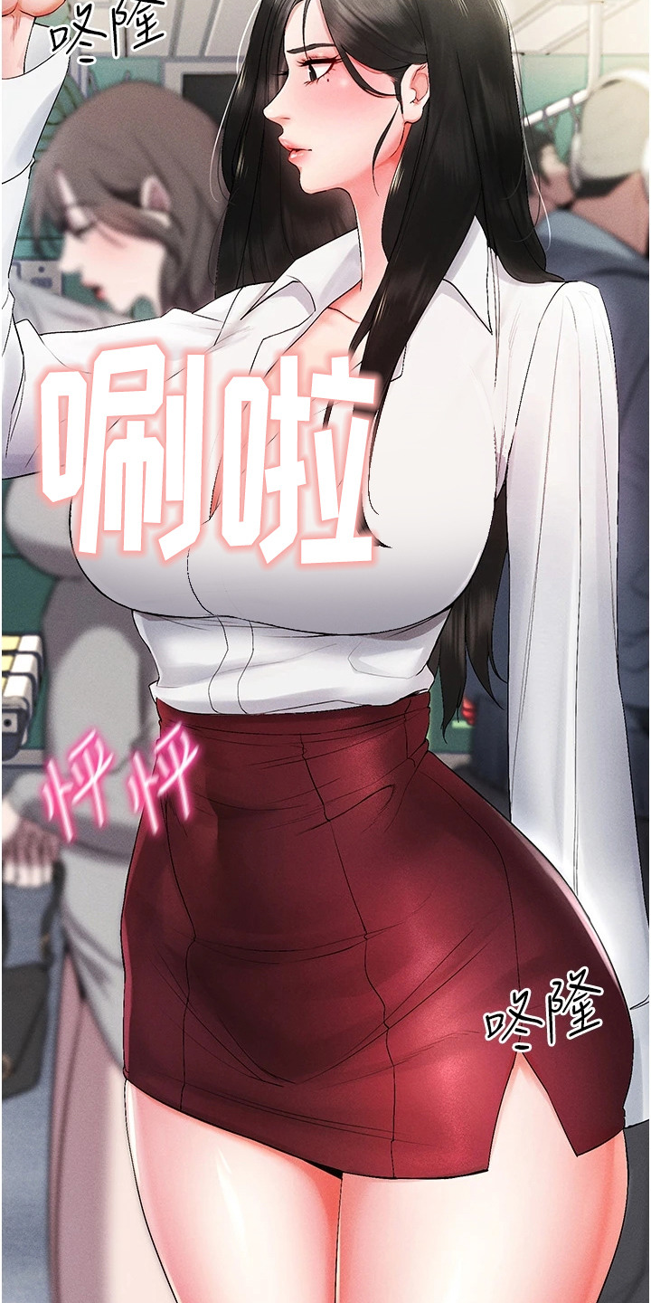 虚拟现实游戏设计师职业前景漫画,第3章：基础教学5图