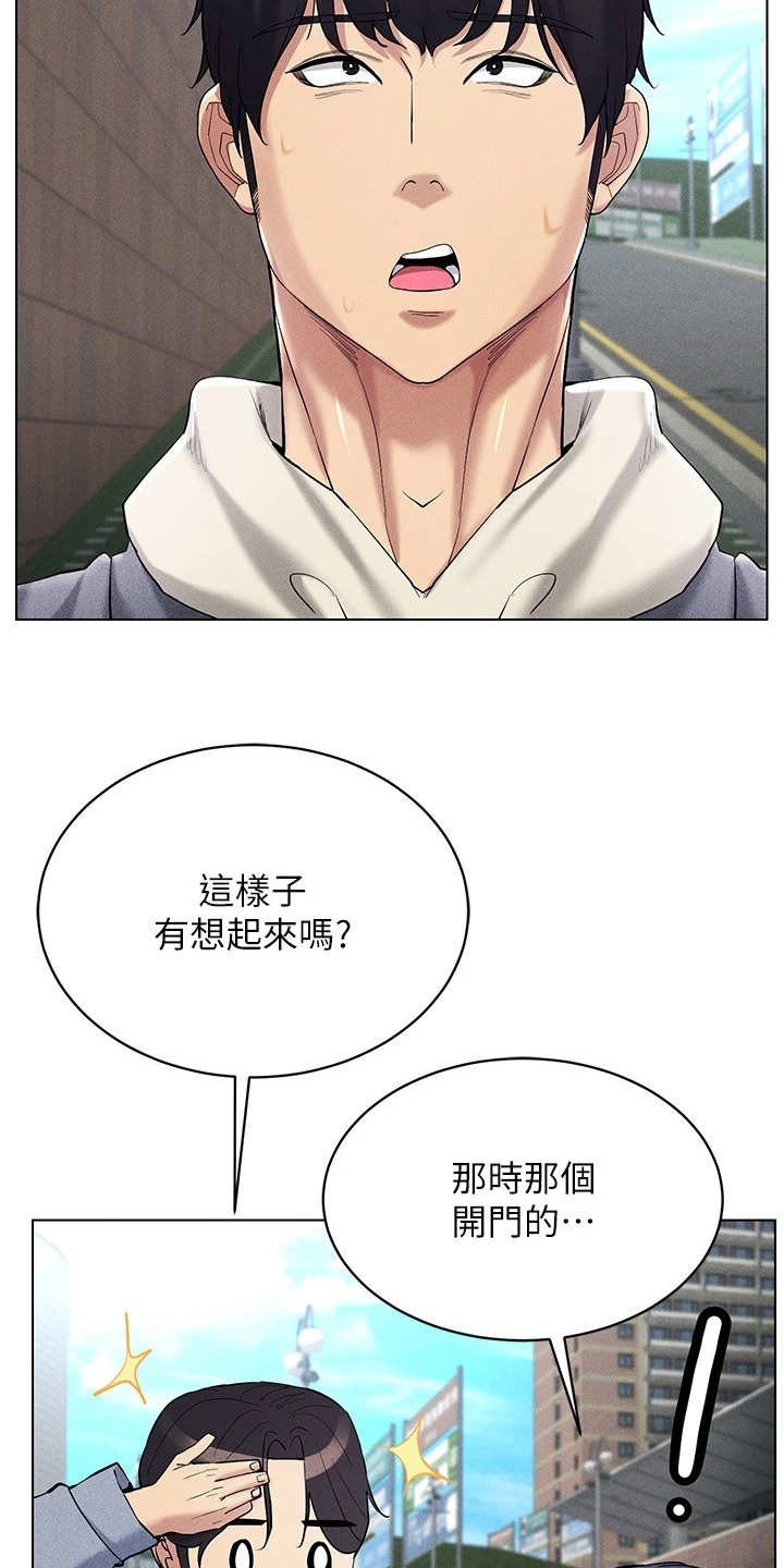 虚拟现实游戏体验升级感受漫画,第26章：想要了解1图