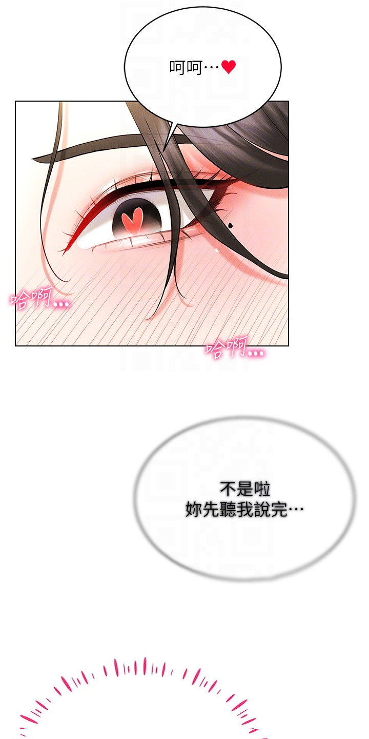 虚拟现实游戏毕设漫画,第16章：属性觉醒5图