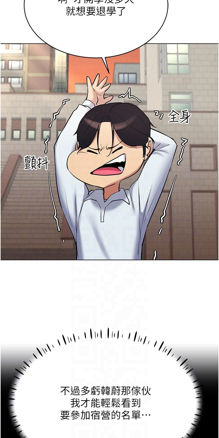 虚拟现实游戏梦境漫画,第28章：视线4图