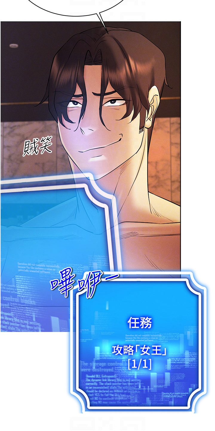 虚拟现实游戏漫画,第14章：打开开关1图