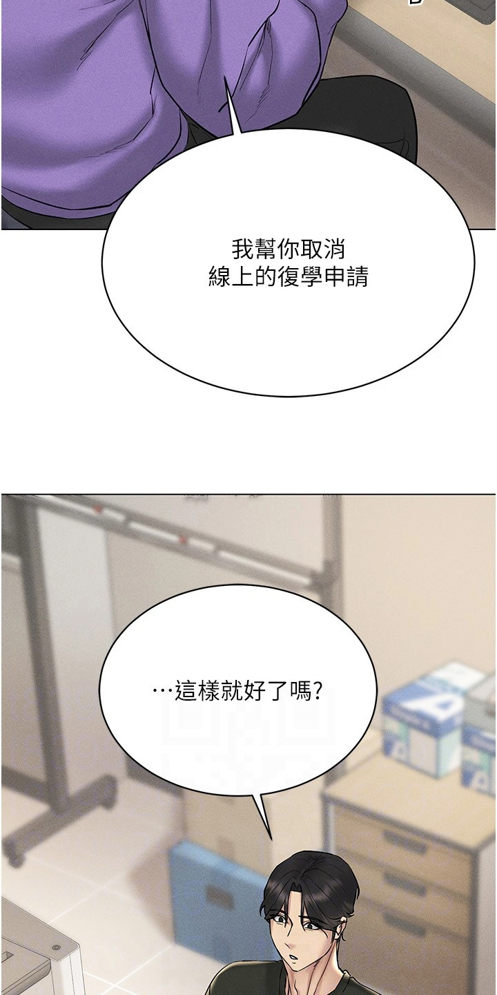 虚拟现实游戏漫画,第23章：名片3图