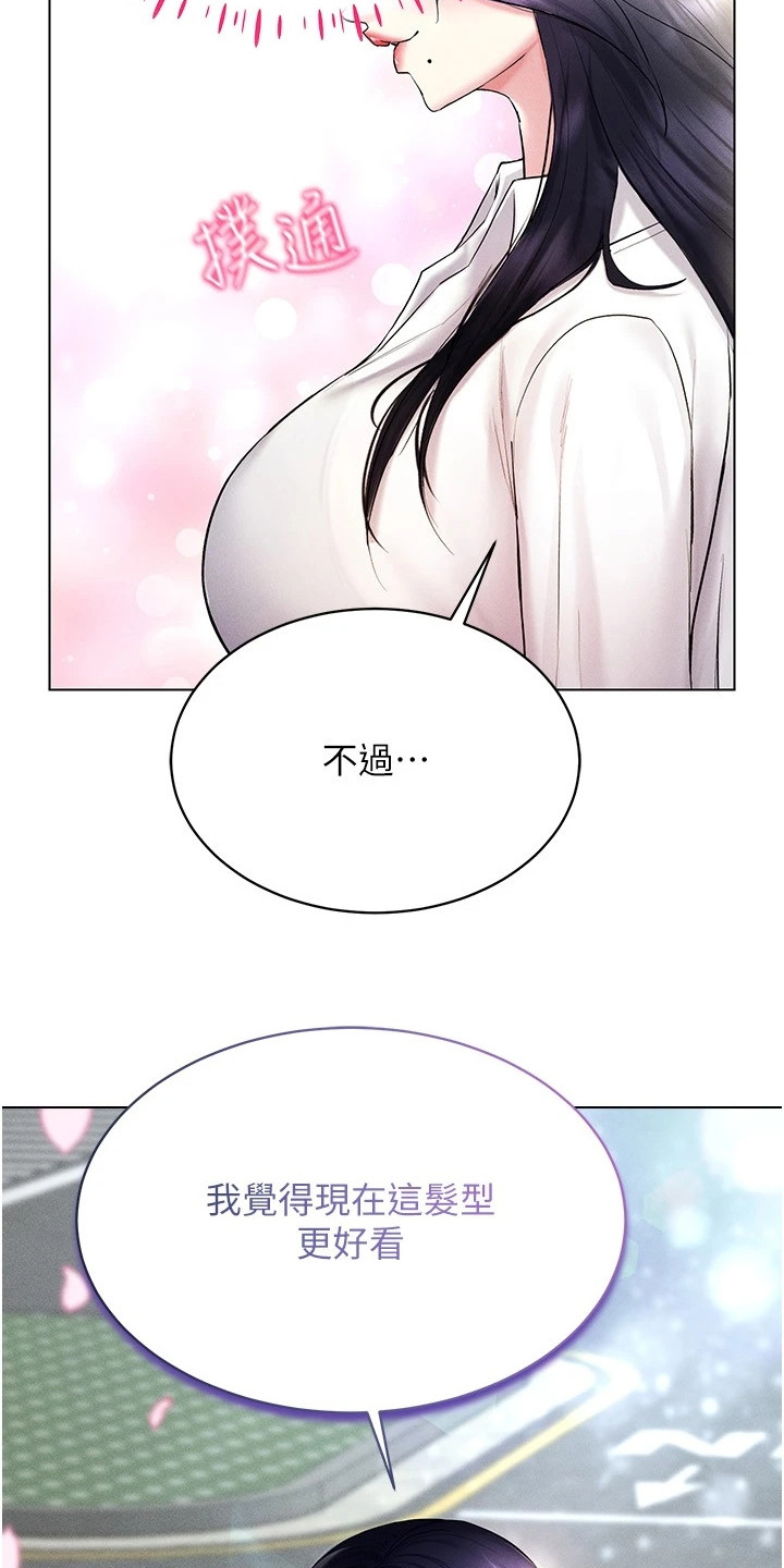 虚拟现实游戏体验升级感受漫画,第26章：想要了解4图