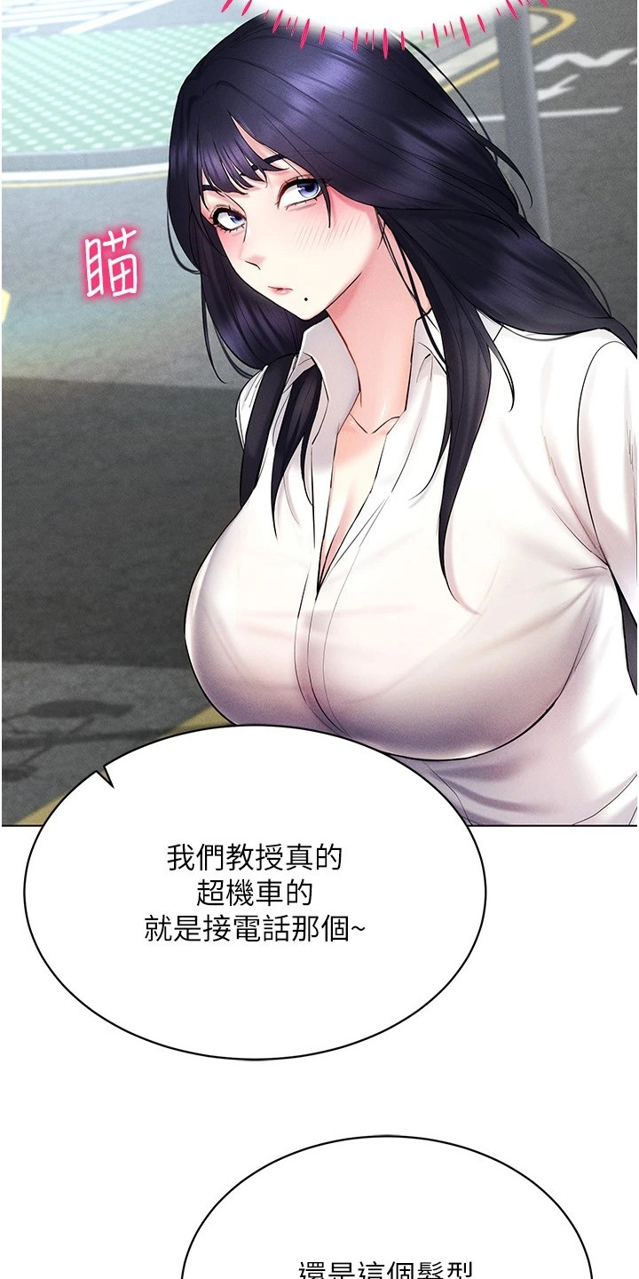 虚拟现实游戏体验升级感受漫画,第26章：想要了解4图
