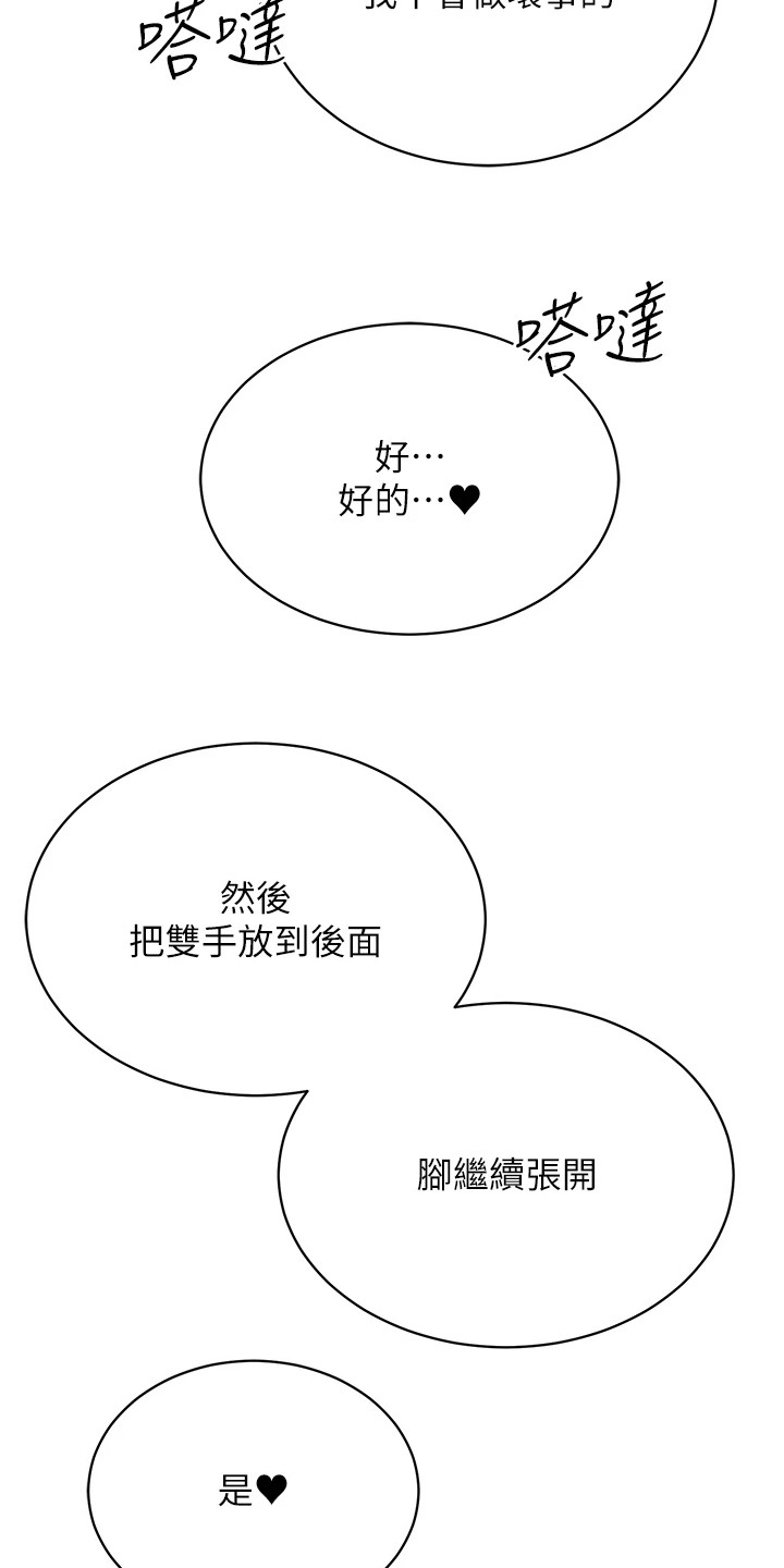 虚拟现实游戏有可能实现吗漫画,第17章：玩具1图