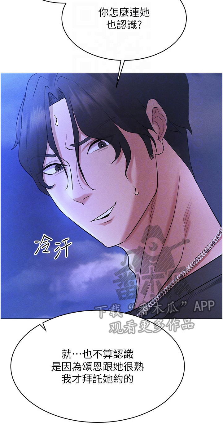 虚拟现实游戏体验升级感受漫画,第9章：自然一点2图