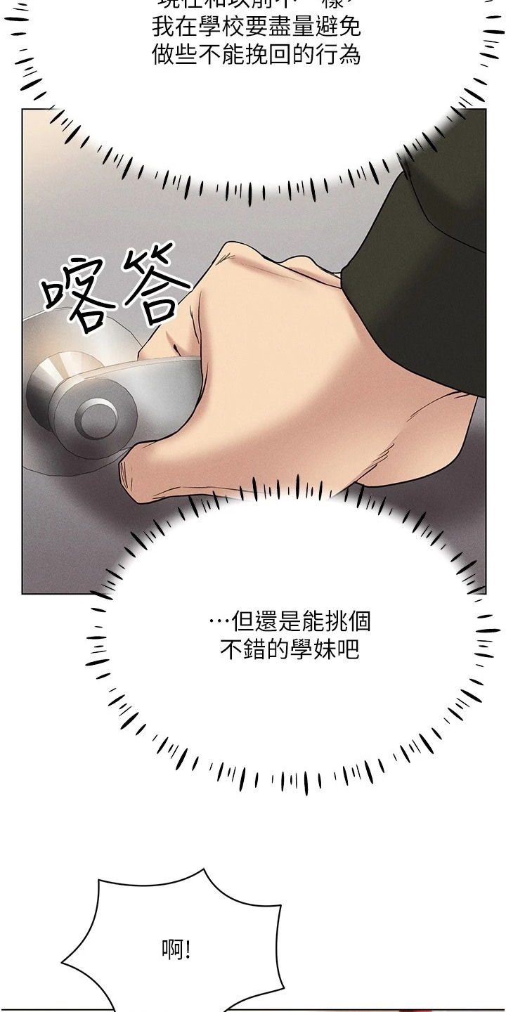 虚拟现实游戏漫画,第23章：名片4图