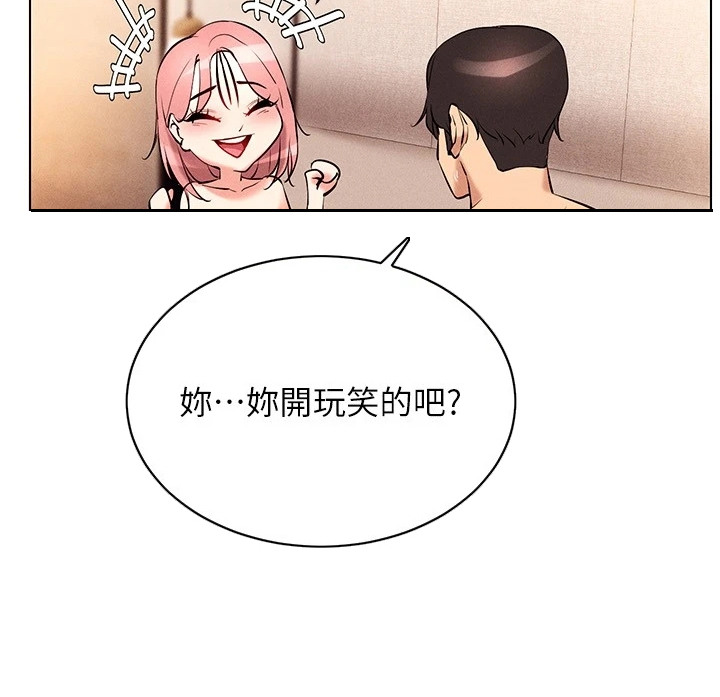 虚拟现实游戏体验升级感受漫画,第22章：精疲力尽2图