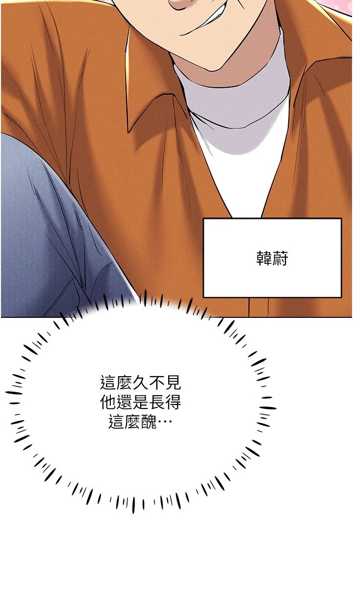 虚拟现实游戏漫画,第24章：开学日3图