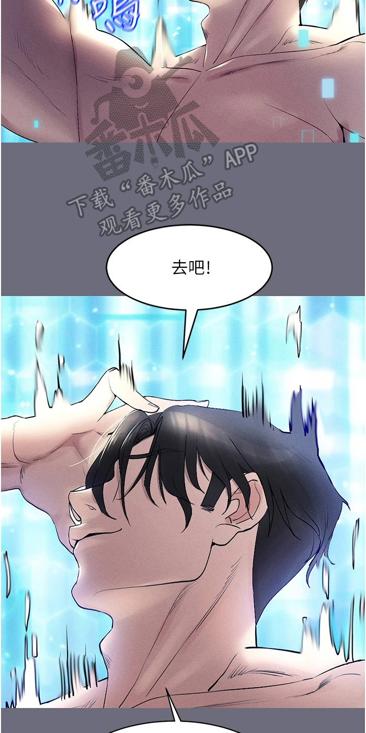 虚拟现实游戏未来趋势分析漫画,第3章：基础教学4图