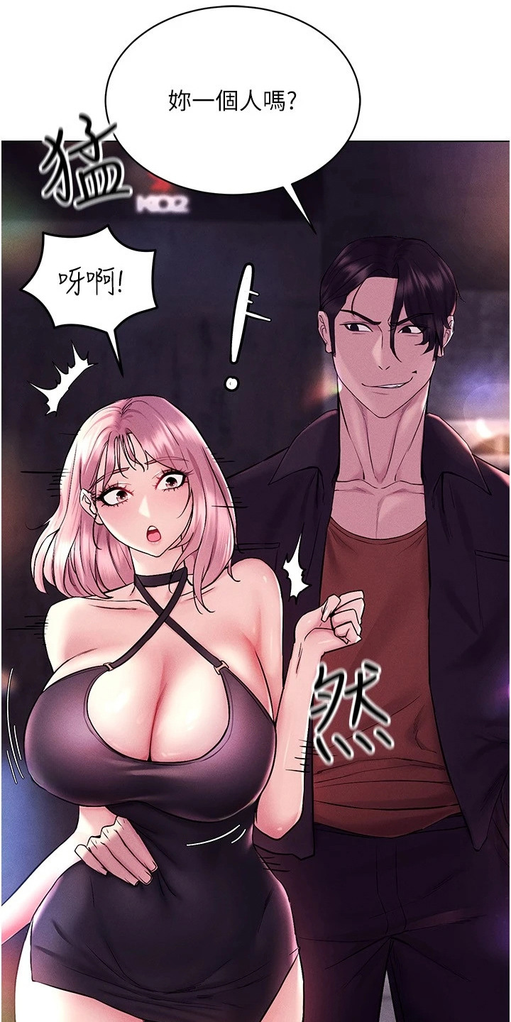 虚拟现实游戏漫画,第21章：易如反掌5图