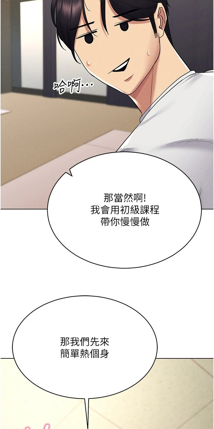 虚拟现实游戏漫画,第29章：偶遇4图