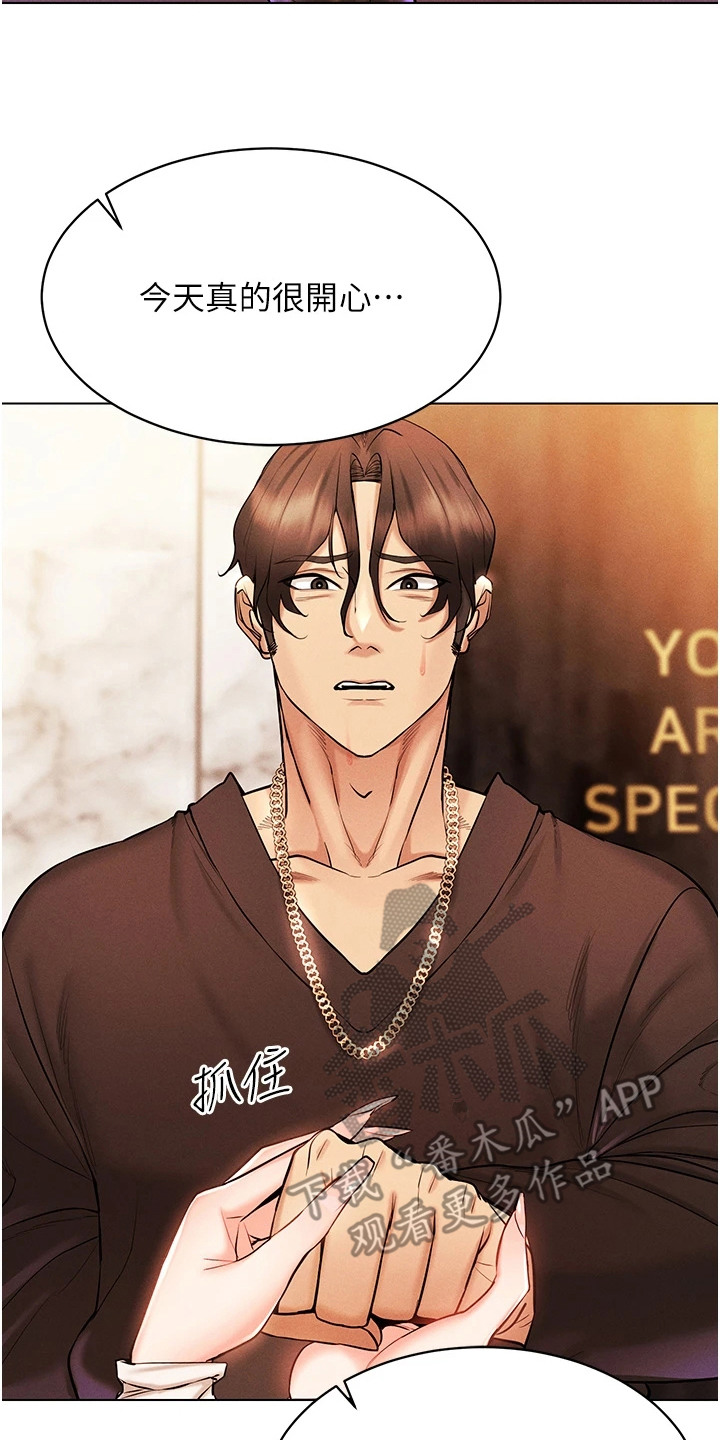 虚拟现实游戏机多少钱一台购买漫画,第15章：小纸条4图