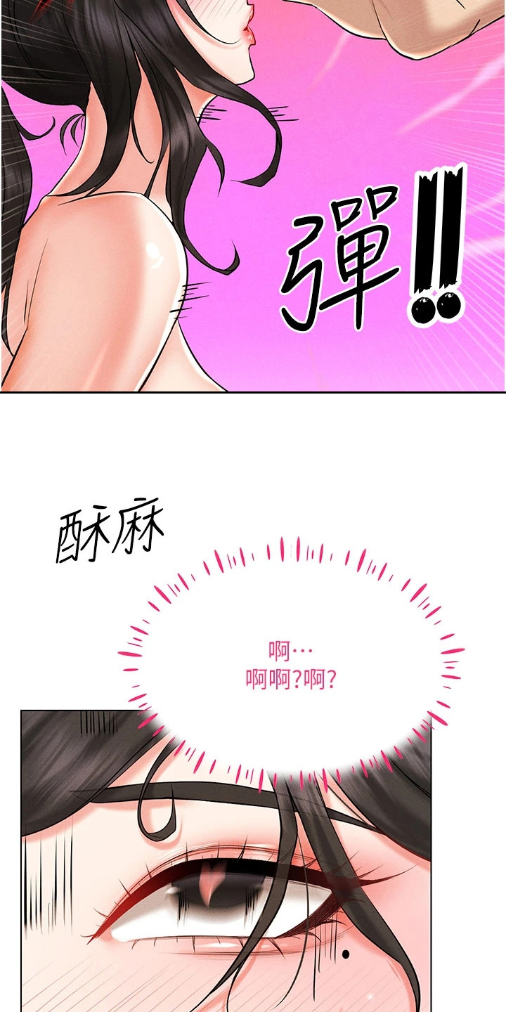 虚拟现实游戏情景漫画,第16章：属性觉醒4图