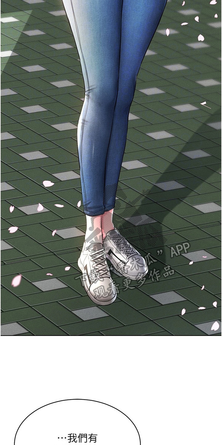 虚拟现实游戏体验升级感受漫画,第26章：想要了解4图