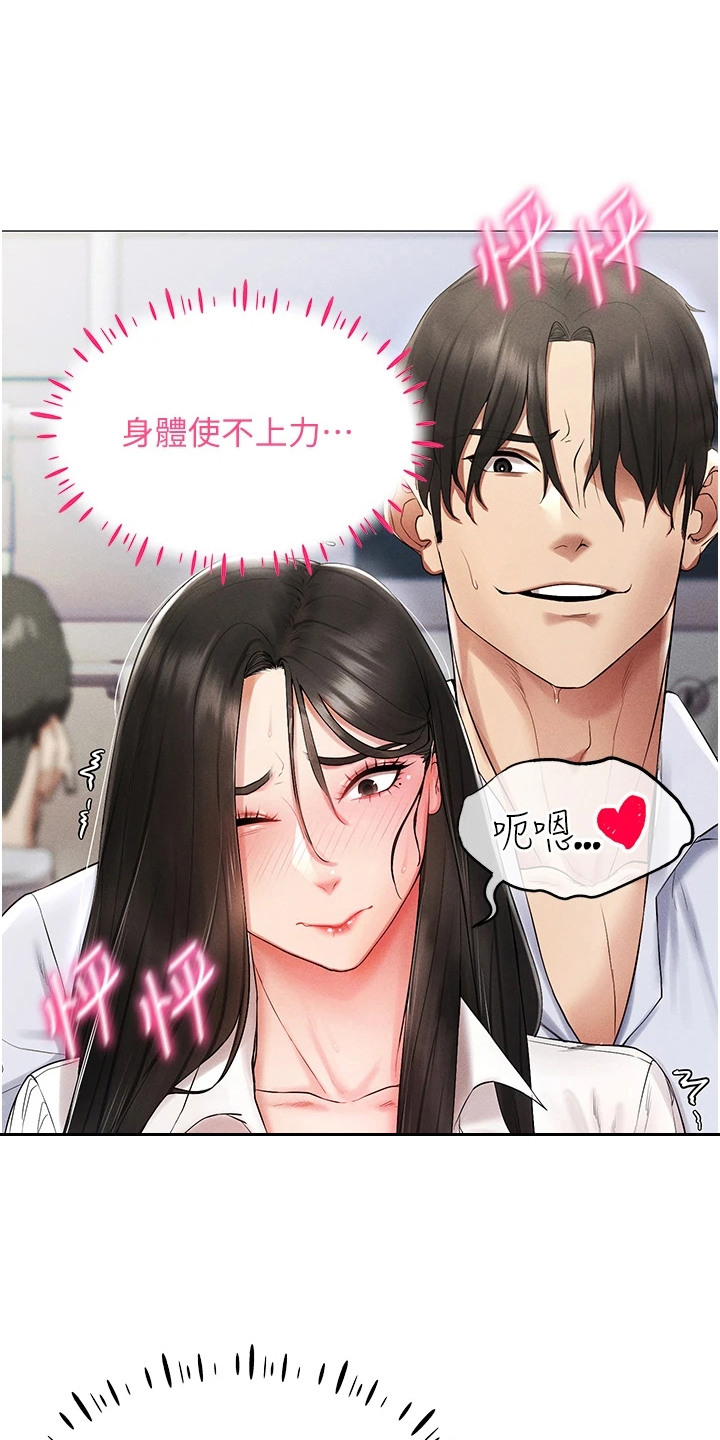 虚拟现实游戏梦境漫画,第4章：个人资料1图