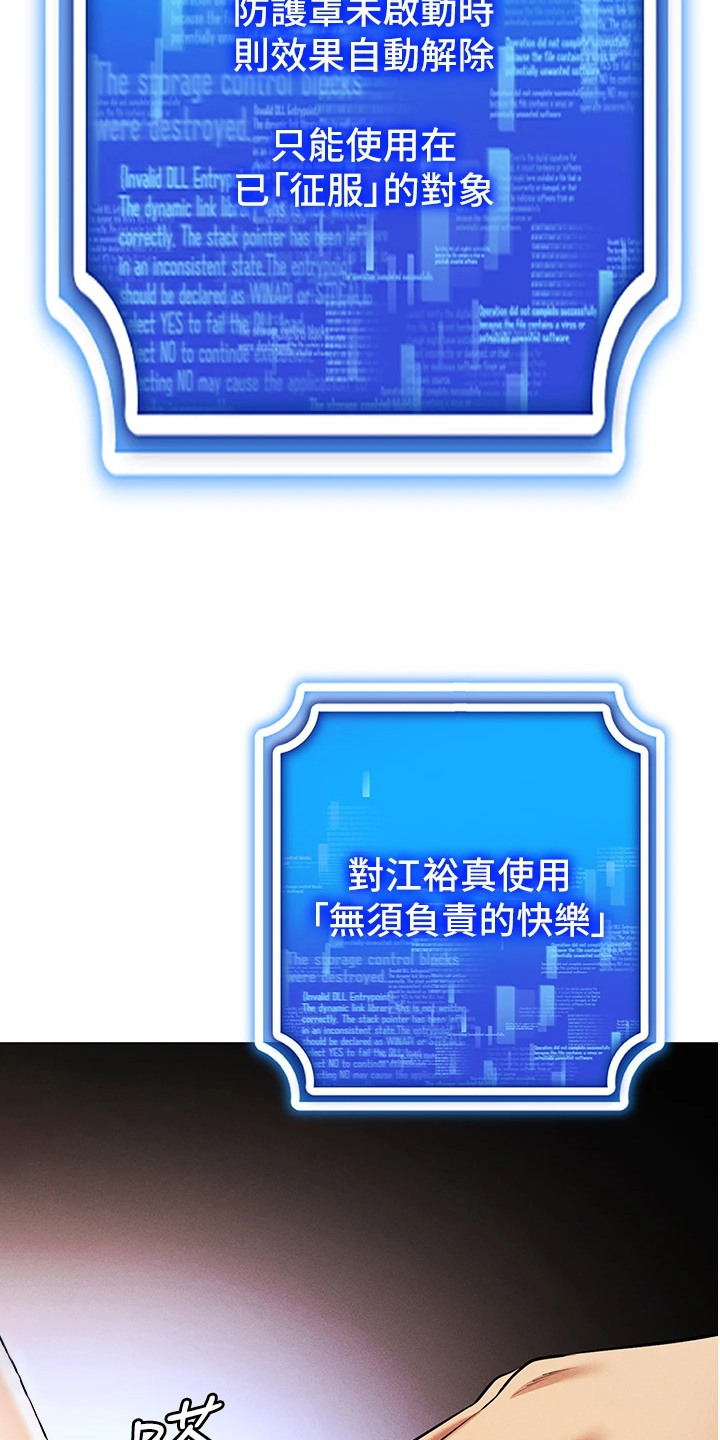 虚拟现实游戏漫画,第18章：新技能4图