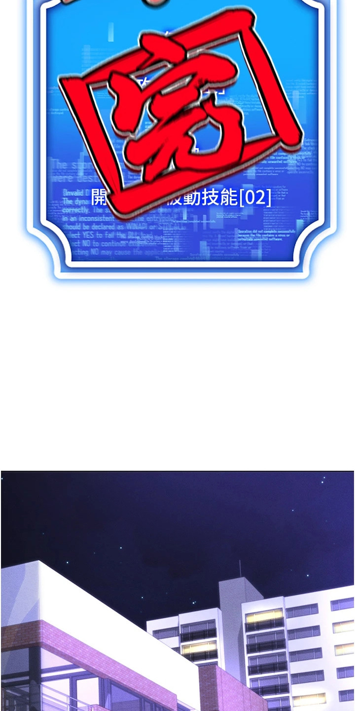 虚拟现实游戏乐园漫画,第15章：小纸条1图