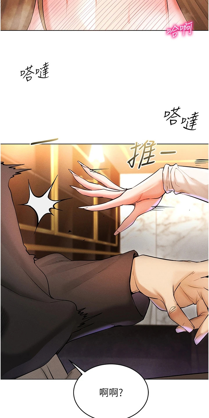 虚拟现实游戏漫画,第13章：任务1图