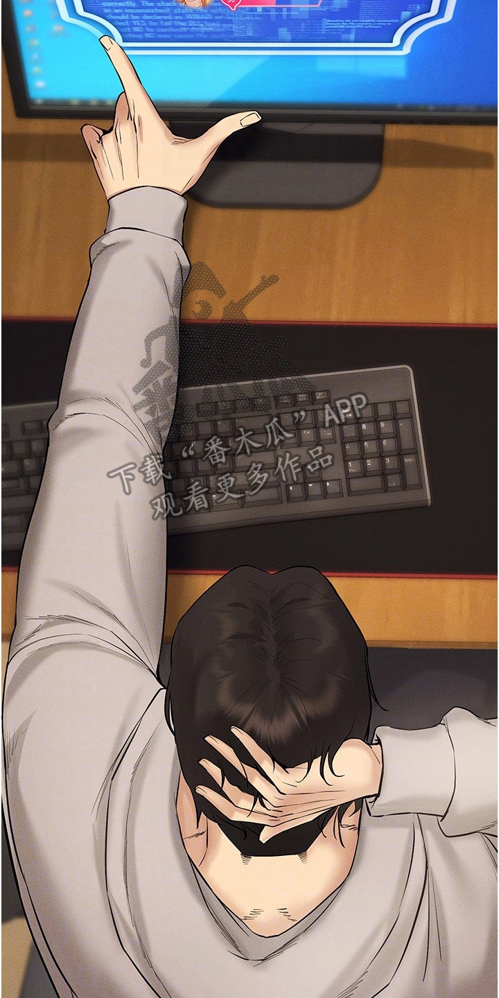 虚拟现实游戏体验升级感受漫画,第19章：满级好感1图