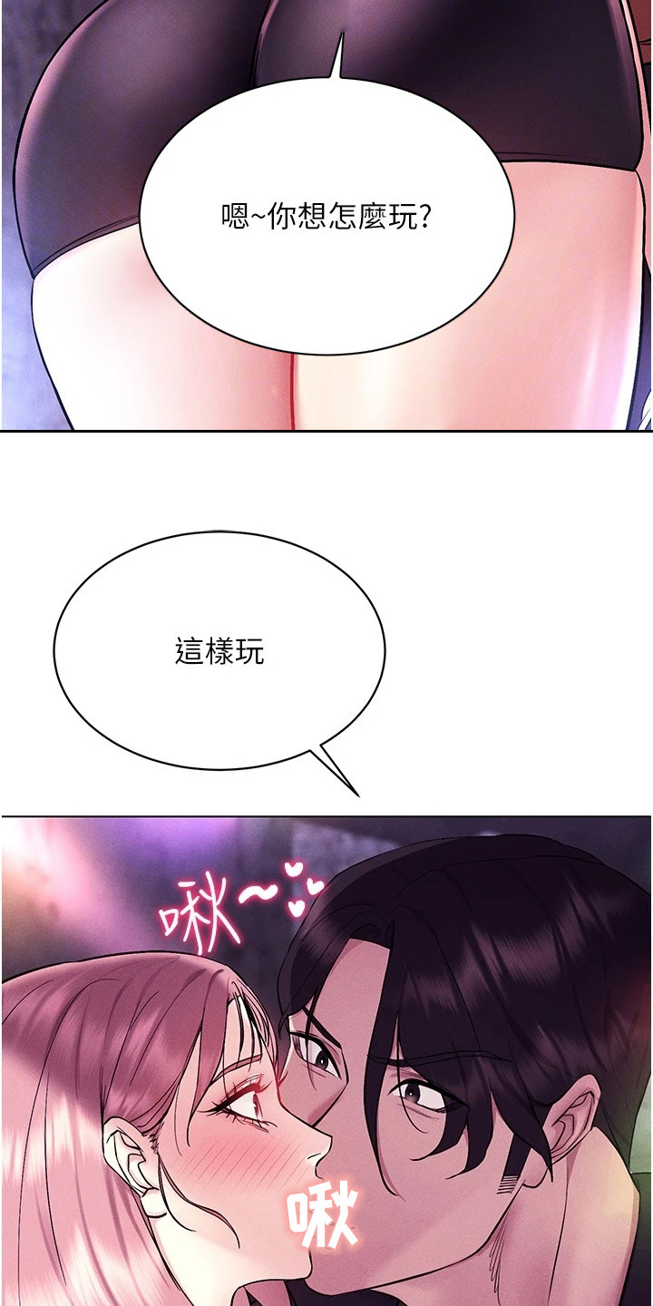 虚拟现实游戏有可能实现吗漫画,第21章：易如反掌4图