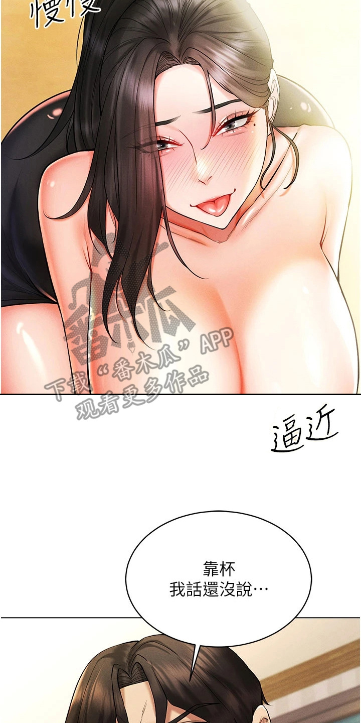 虚拟现实游戏情景漫画,第16章：属性觉醒2图