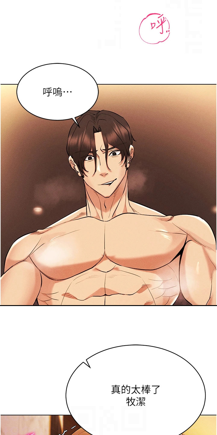 虚拟现实游戏漫画,第14章：打开开关4图