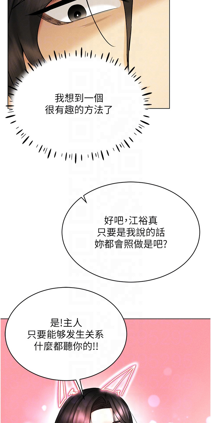 虚拟现实游戏有可能实现吗漫画,第17章：玩具3图