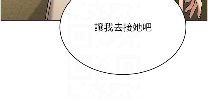 虚拟现实游戏有可能实现吗漫画,第25章：搭讪3图