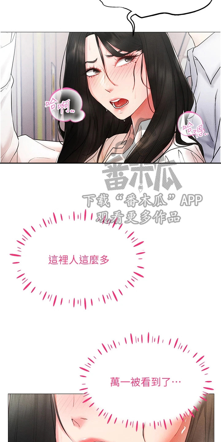 虚拟现实游戏梦境漫画,第4章：个人资料3图