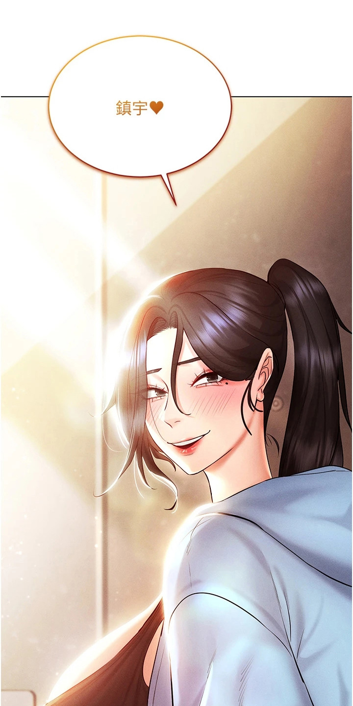 虚拟现实游戏体验升级感受漫画,第19章：满级好感3图