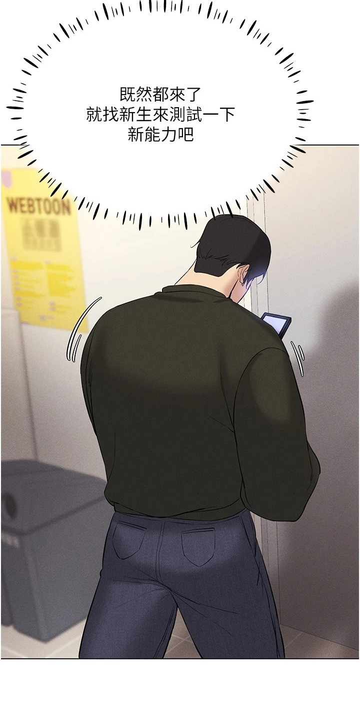 虚拟现实游戏漫画,第23章：名片2图