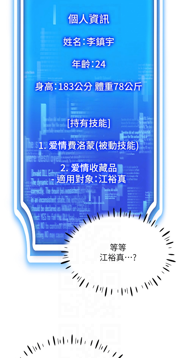 虚拟现实脑机接口漫画,第8章：成为现实3图