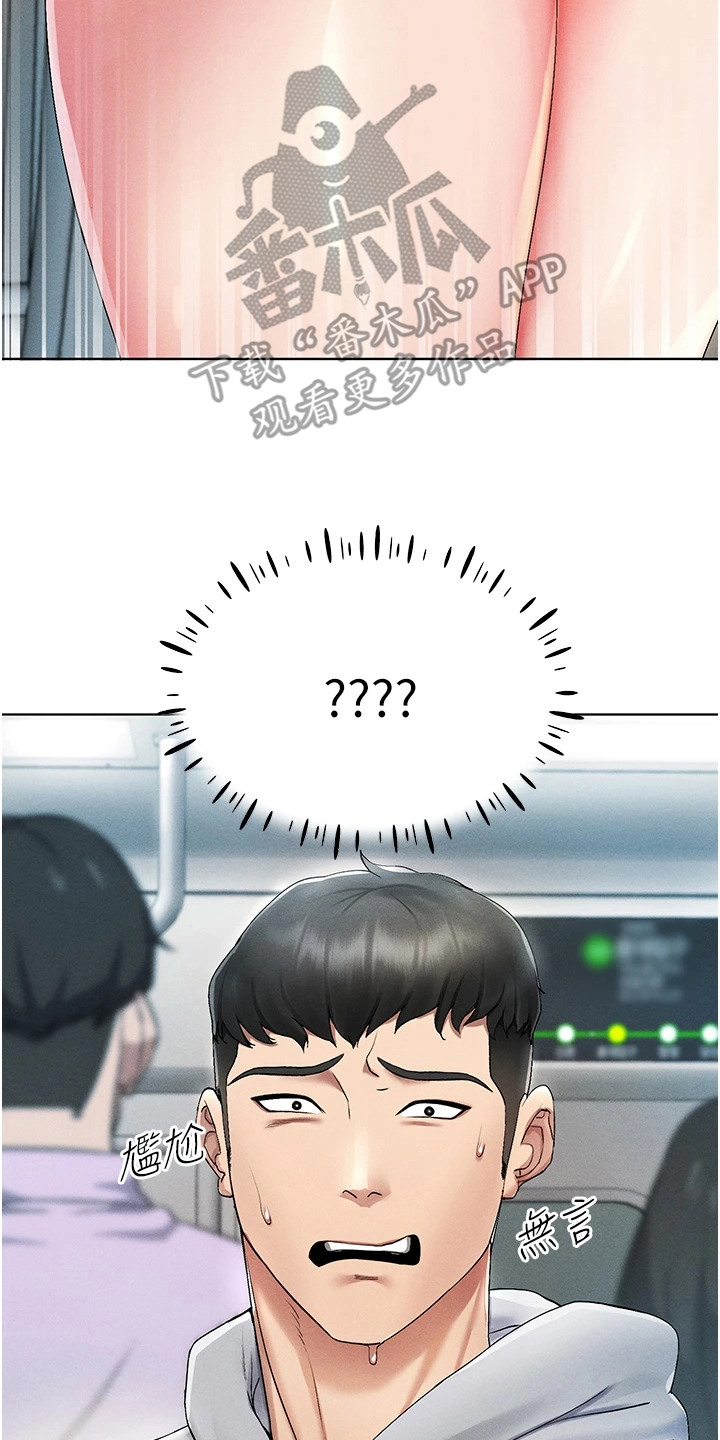 虚拟现实游戏漫画,第1章：退伍归来1图