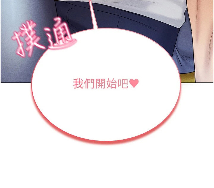 虚拟现实游戏有可能实现吗漫画,第29章：偶遇4图