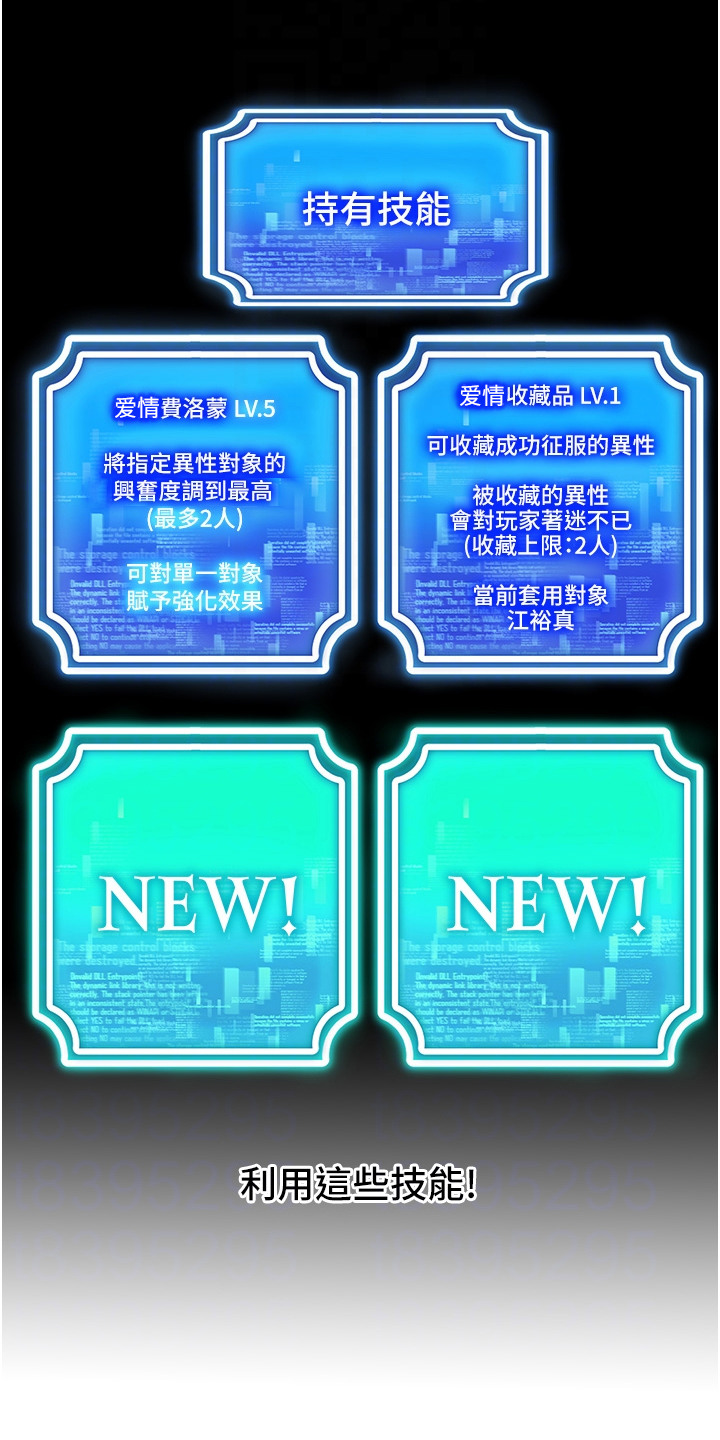 虚拟现实游戏体验升级感受漫画,第9章：自然一点5图